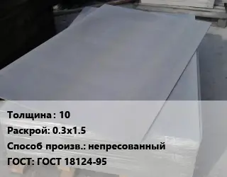 Асбестоцементный лист 